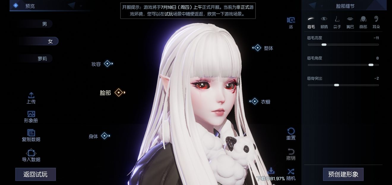 游戏角色