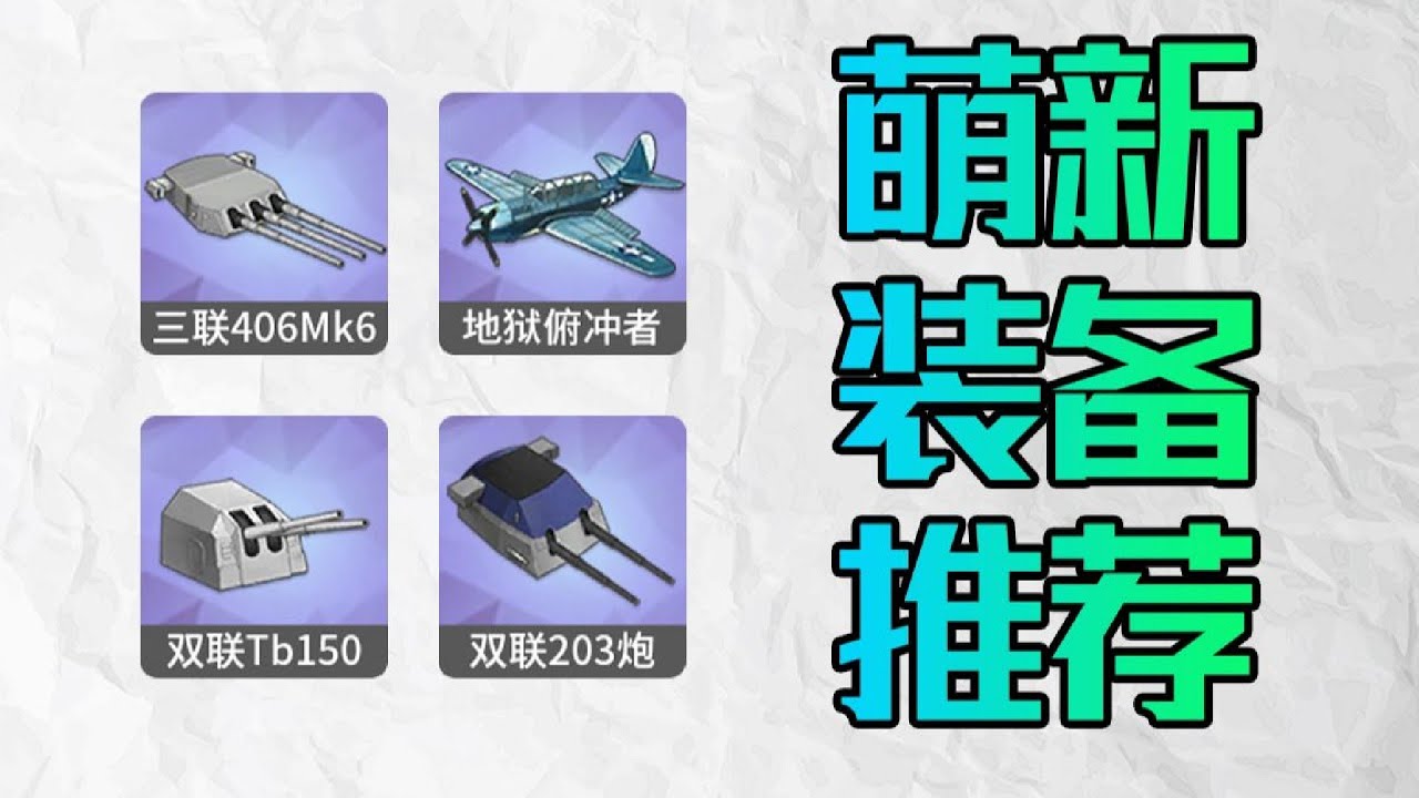游戏角色