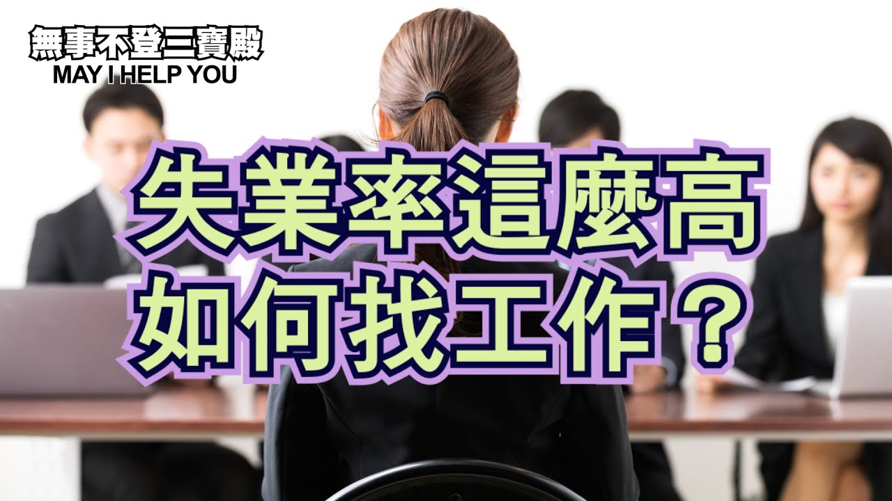 职业介绍