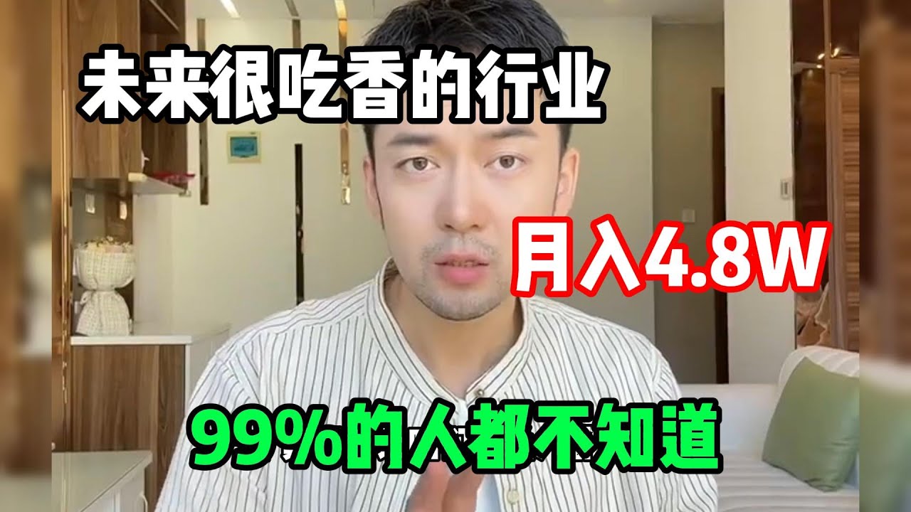 职业介绍