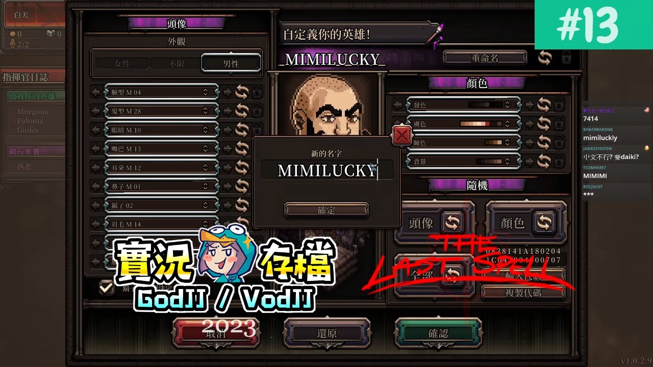 游戏角色