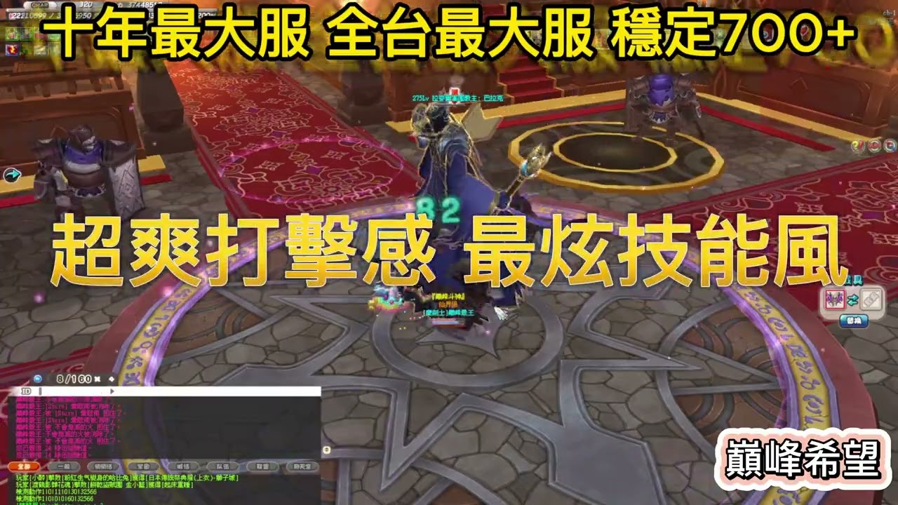 游戏角色