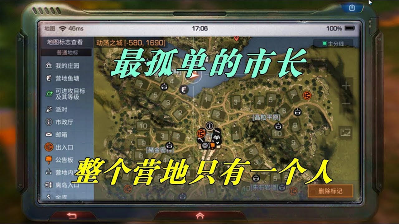 游戏角色