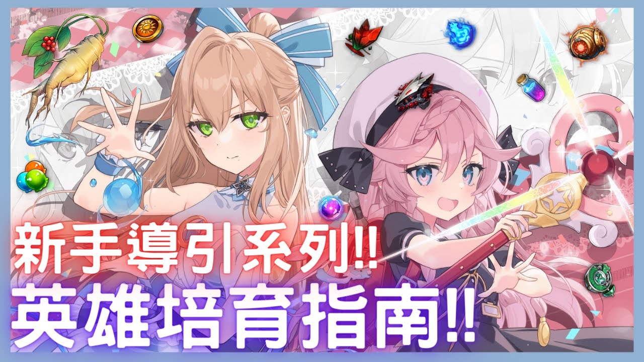 游戏角色