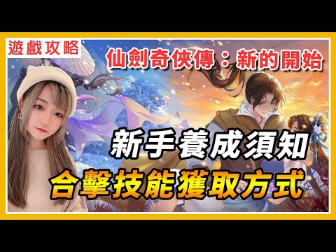 游戏攻略