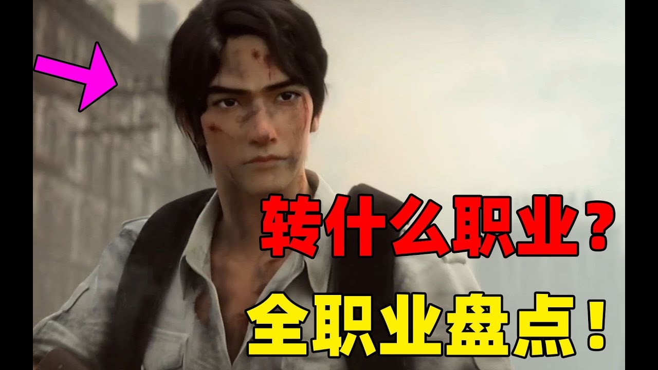 职业介绍