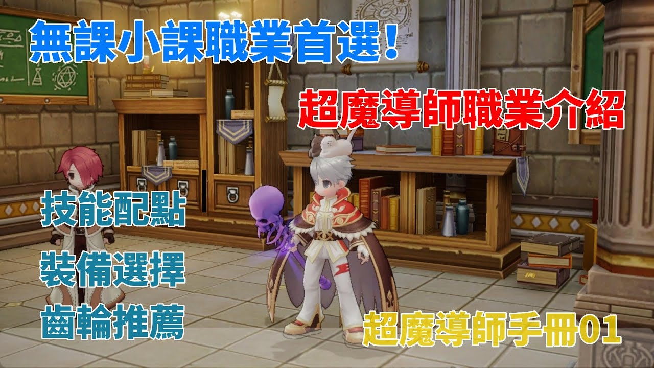 游戏角色
