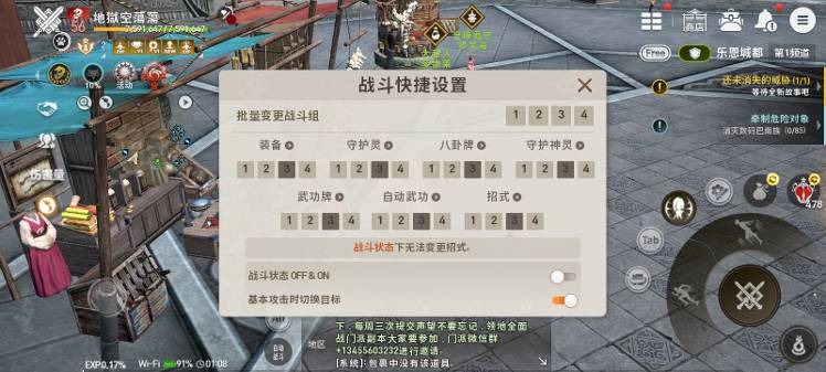 游戏角色