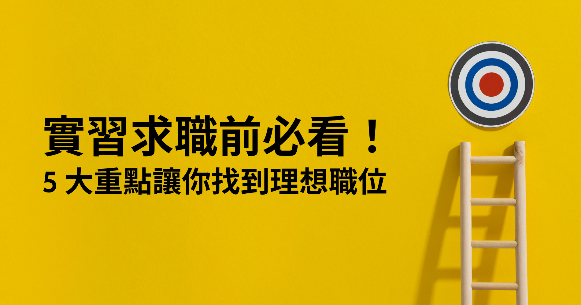 职业介绍
