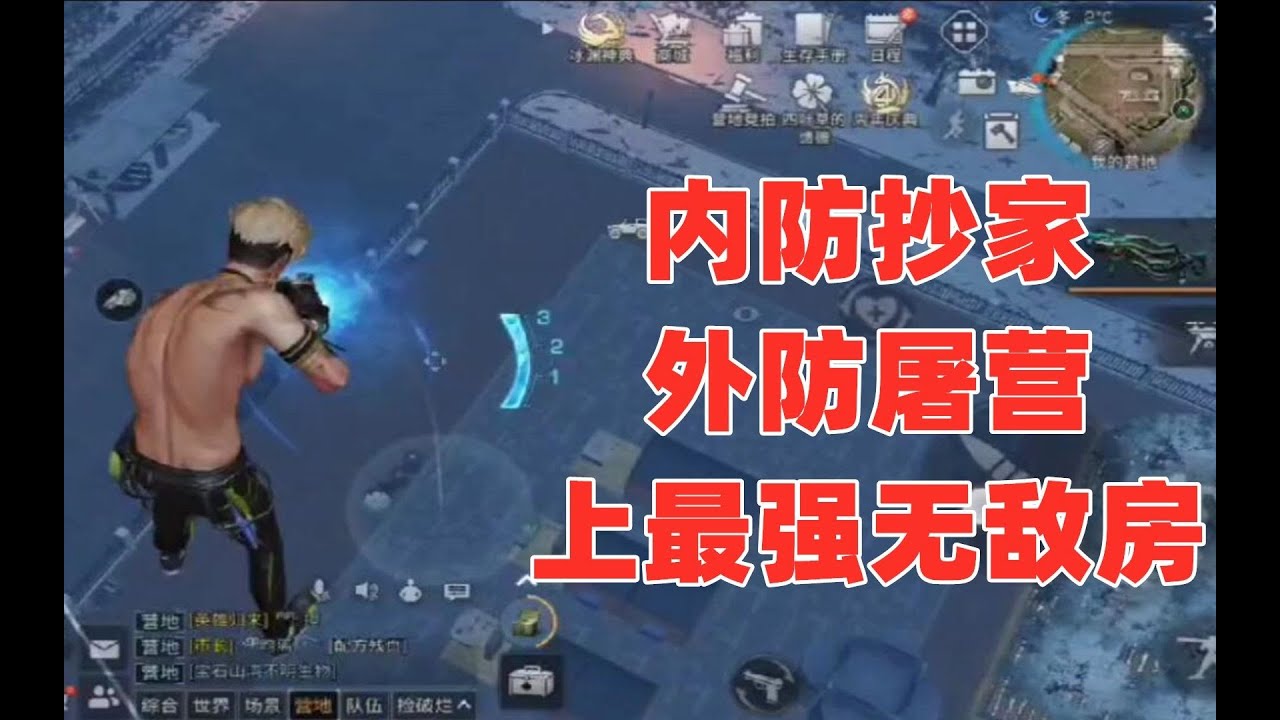游戏角色