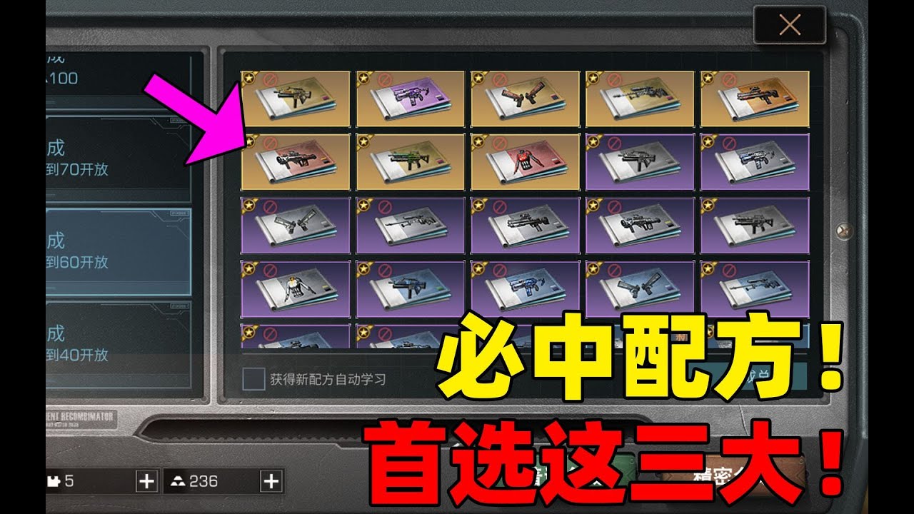 游戏攻略