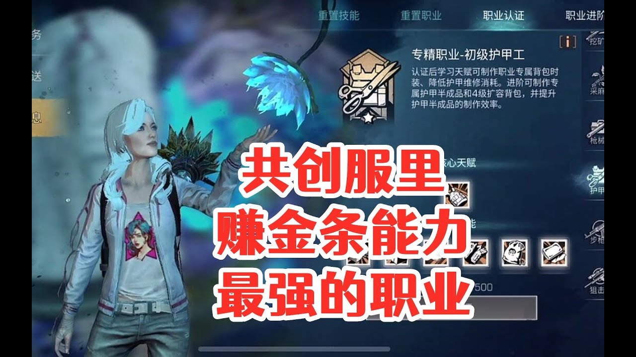 职业介绍