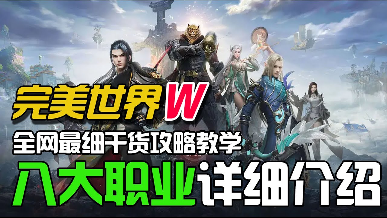 游戏角色