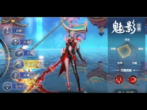 游戏角色