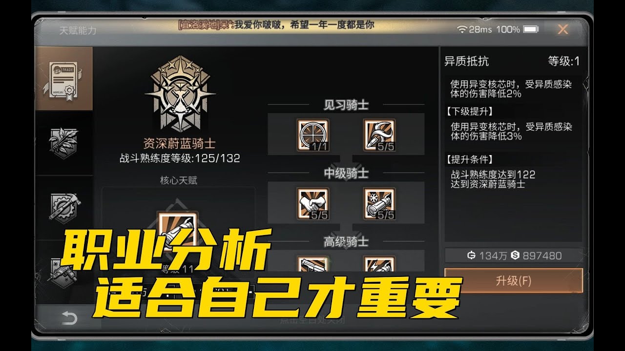 职业介绍