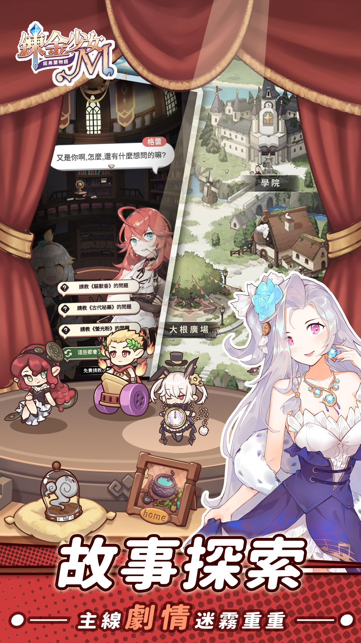 游戏攻略