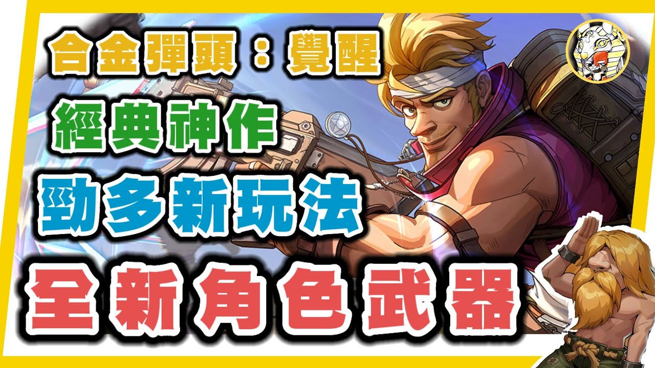游戏攻略