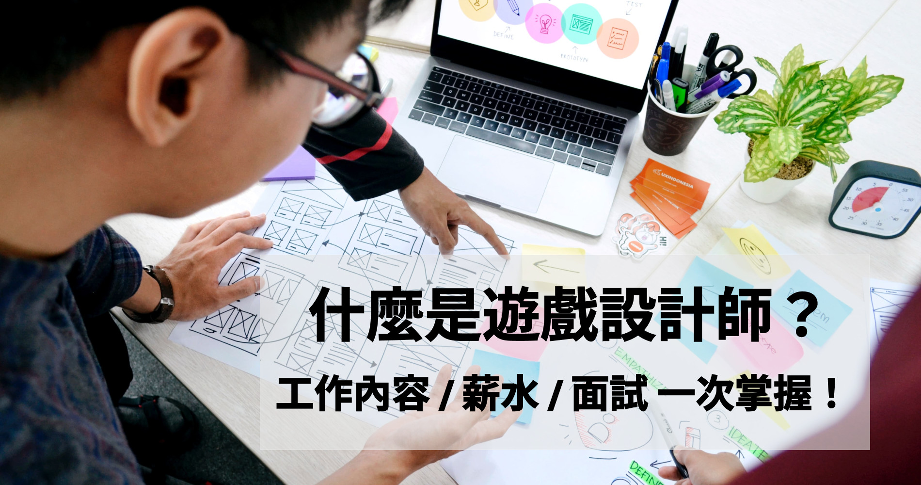 职业介绍