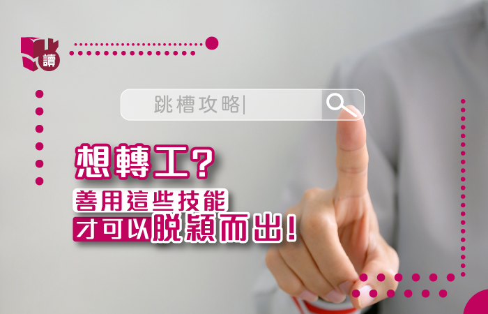 职业介绍