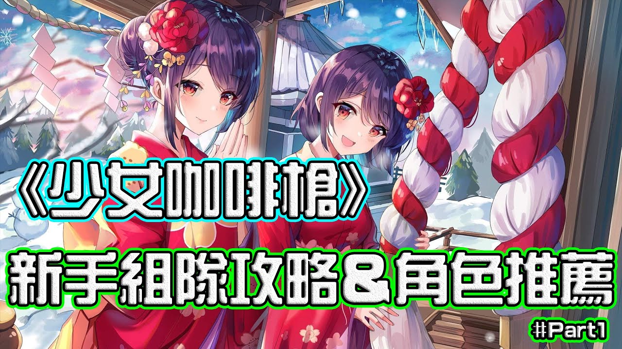 游戏角色