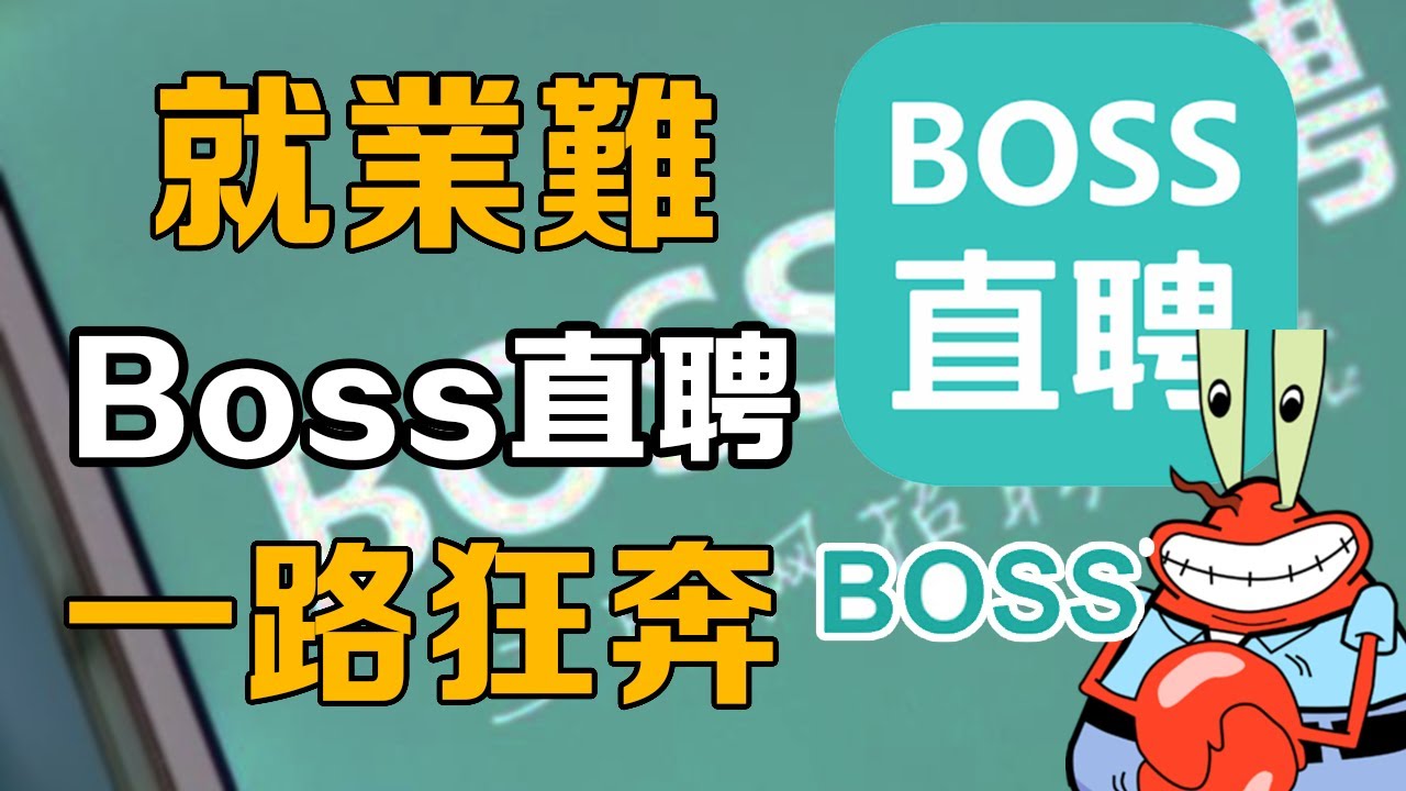 职业介绍