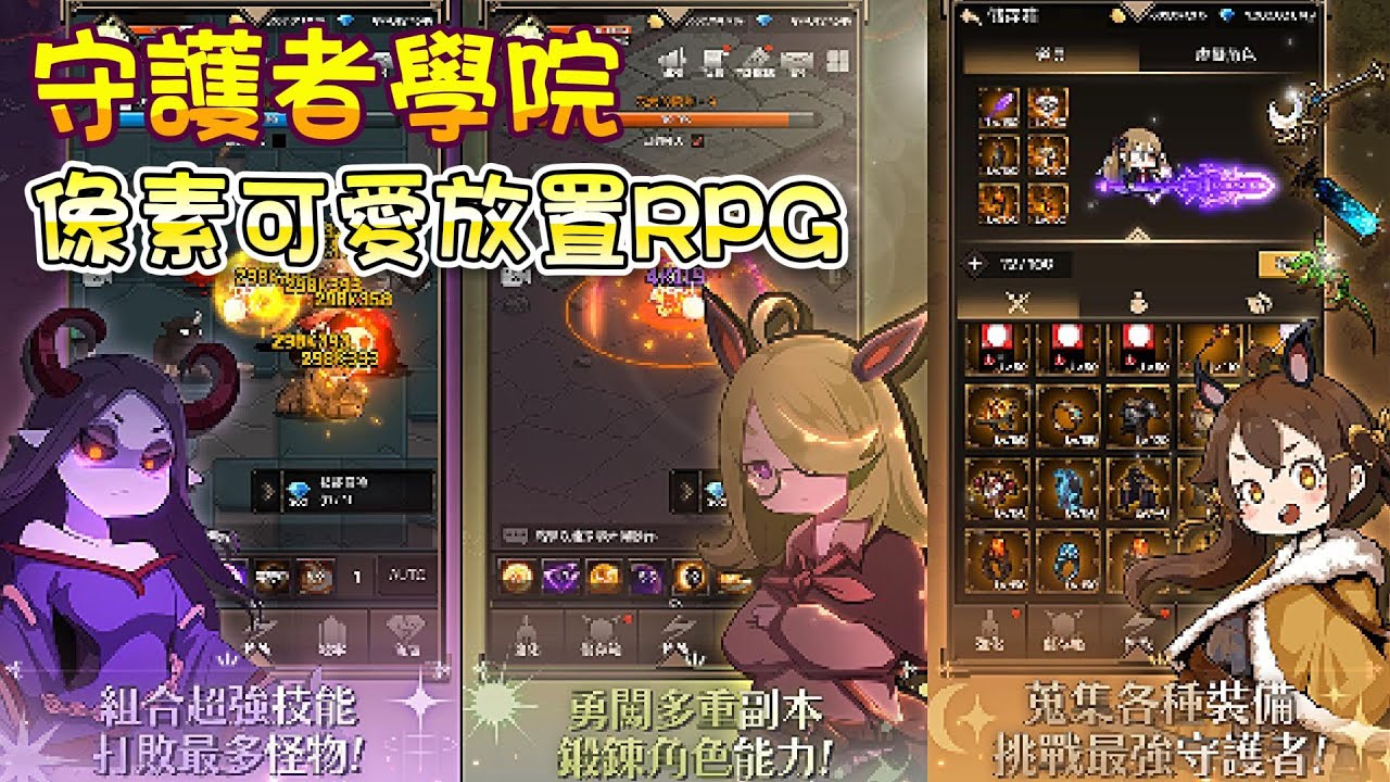 游戏角色