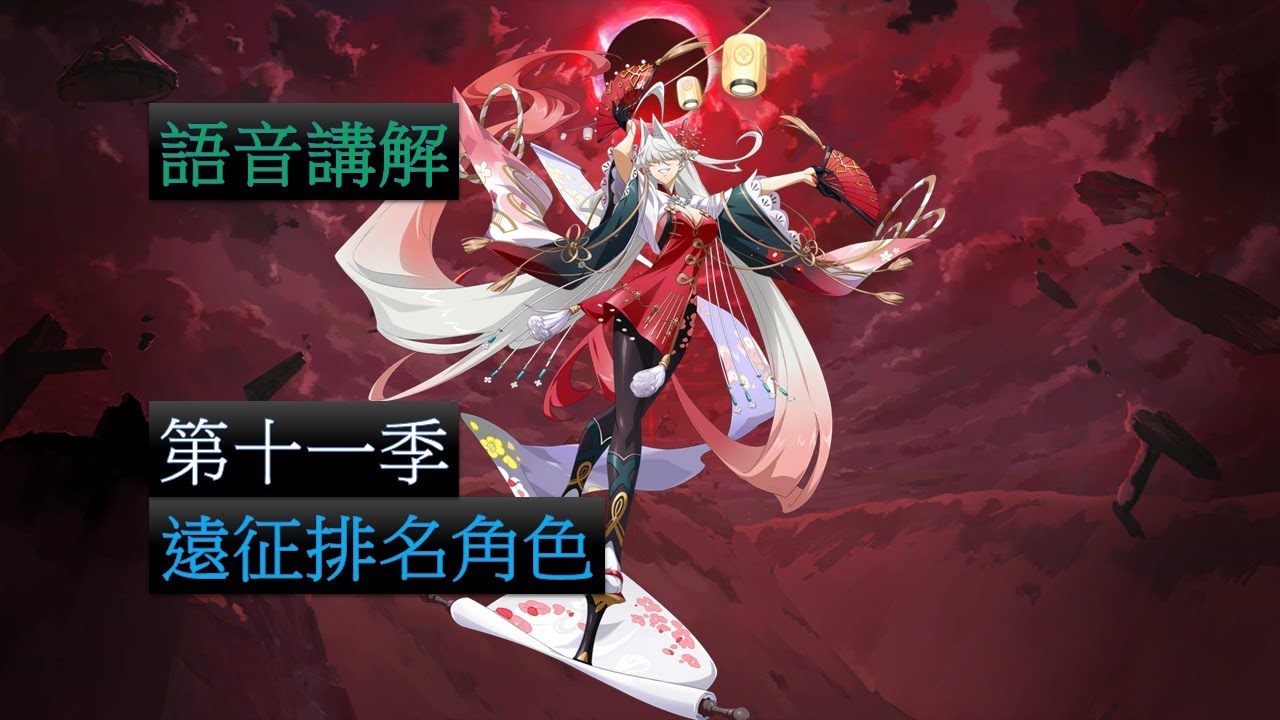 游戏角色
