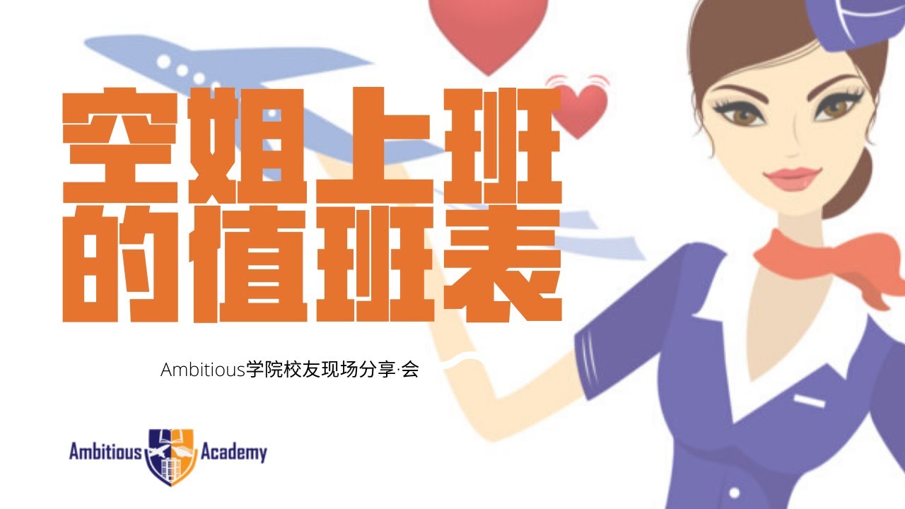 职业介绍
