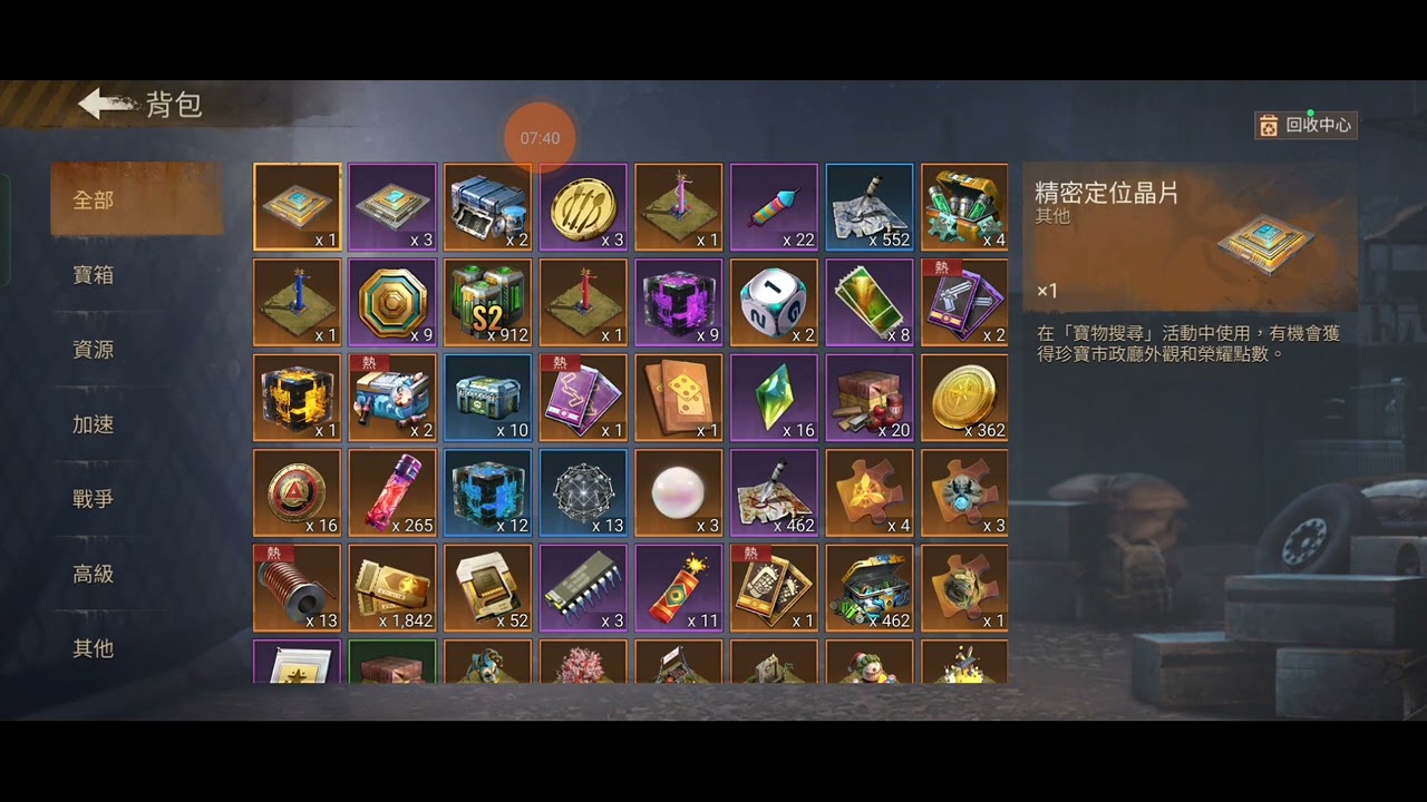 职业介绍