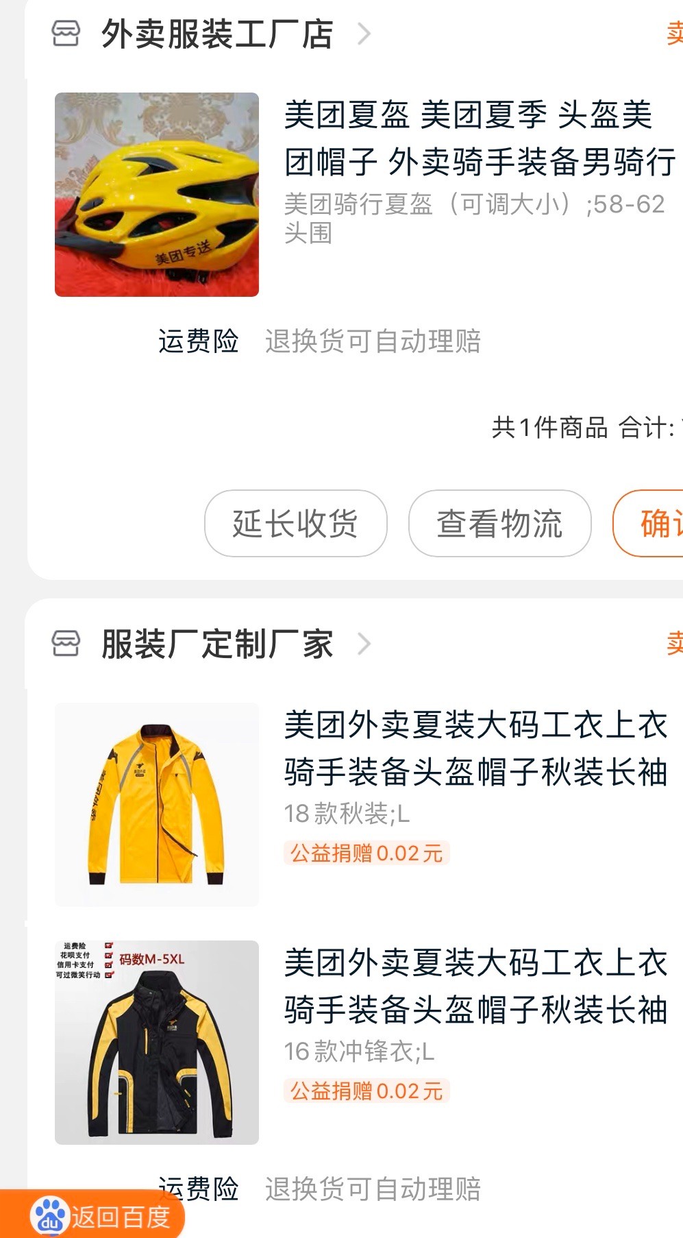 职业介绍
