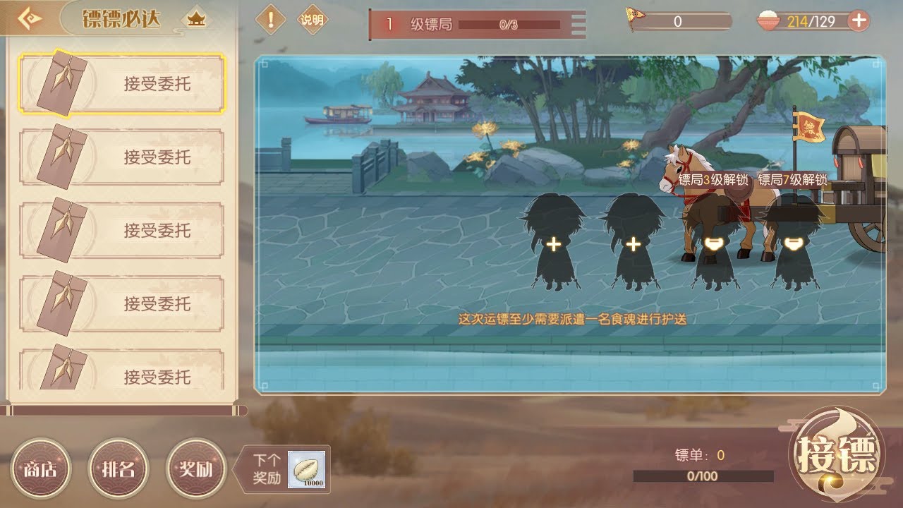游戏攻略