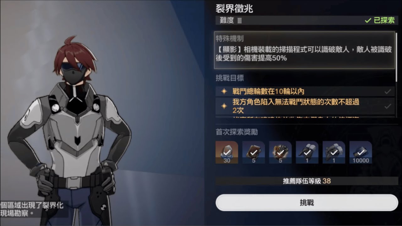 游戏攻略