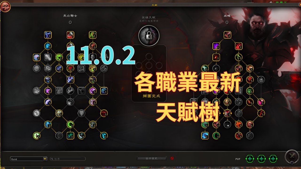 游戏角色