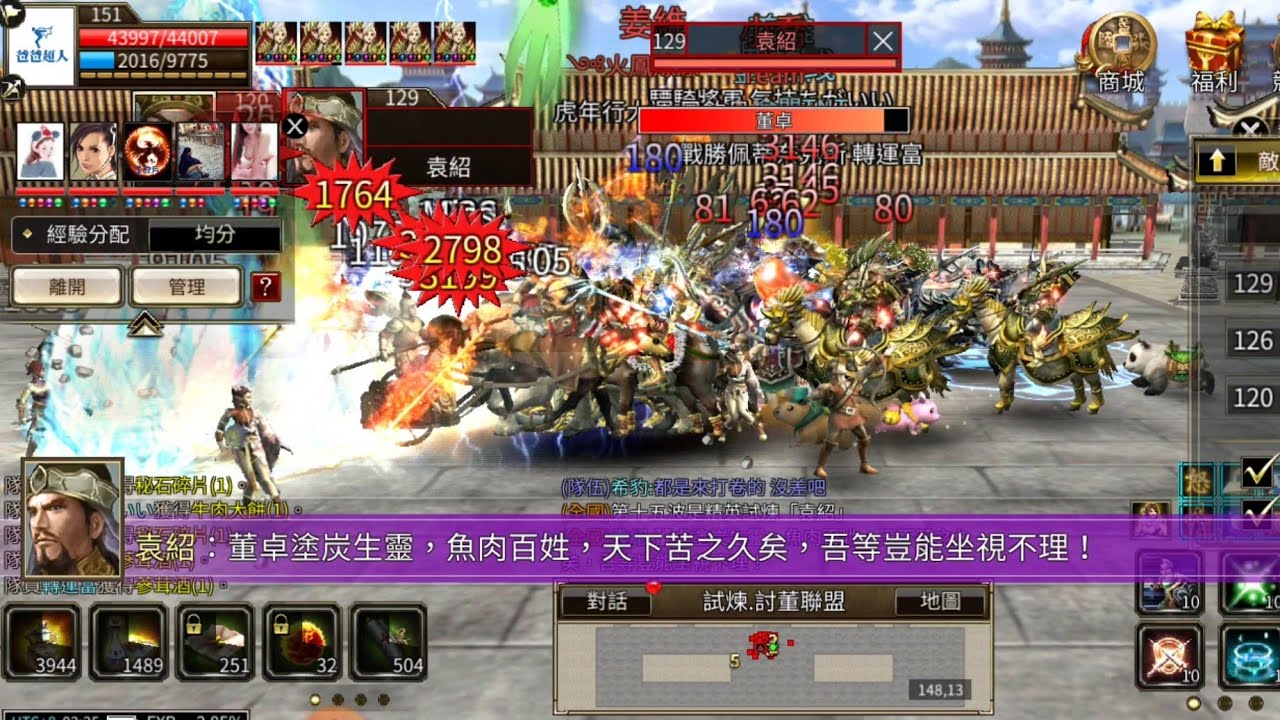游戏攻略