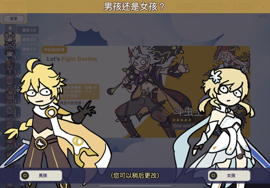 游戏角色