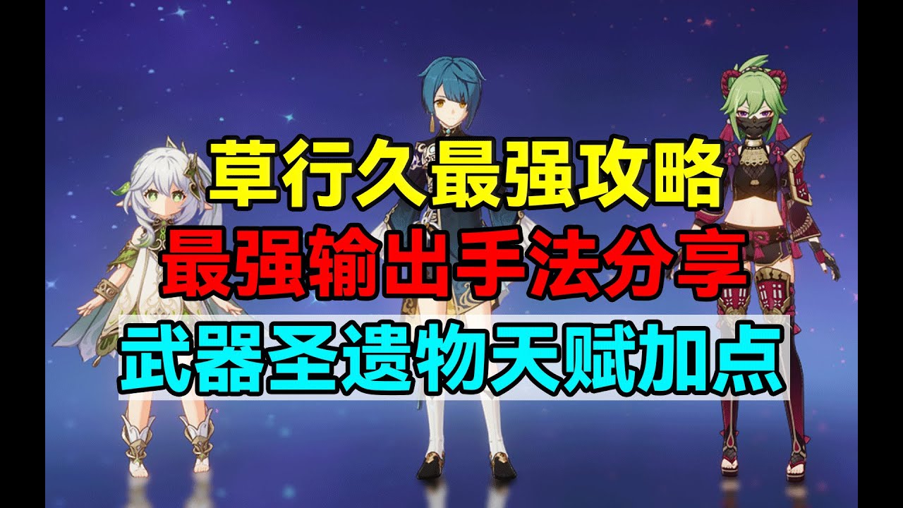 游戏角色