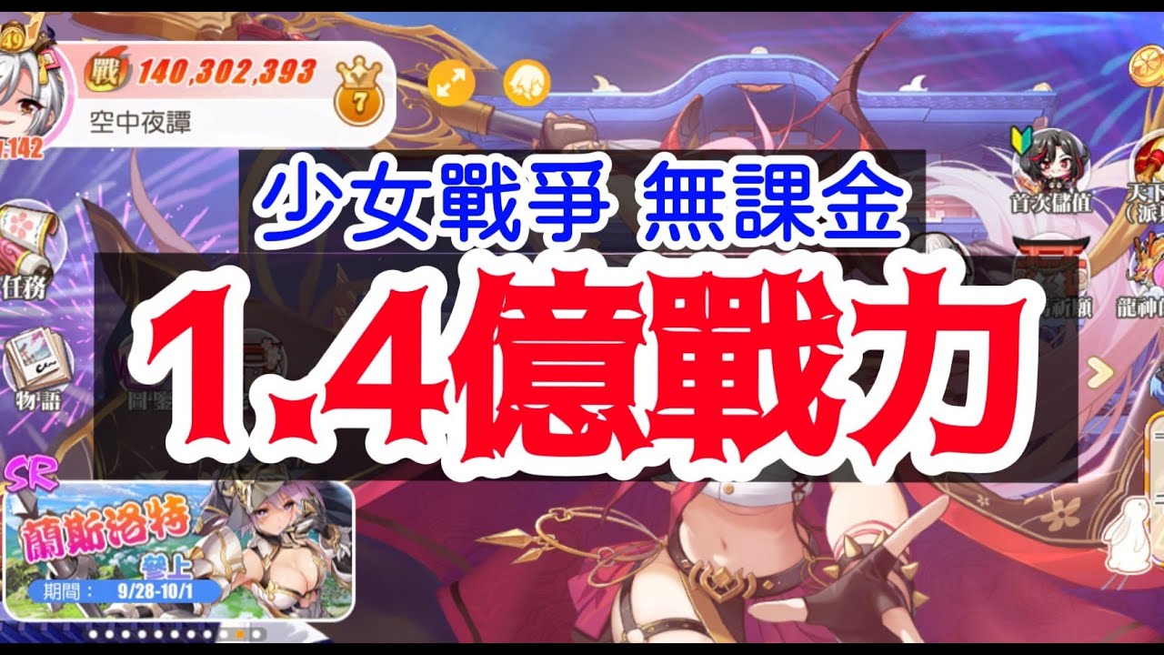 游戏角色