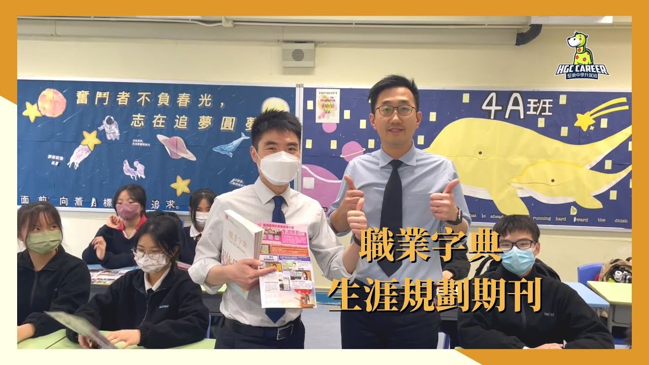 职业介绍