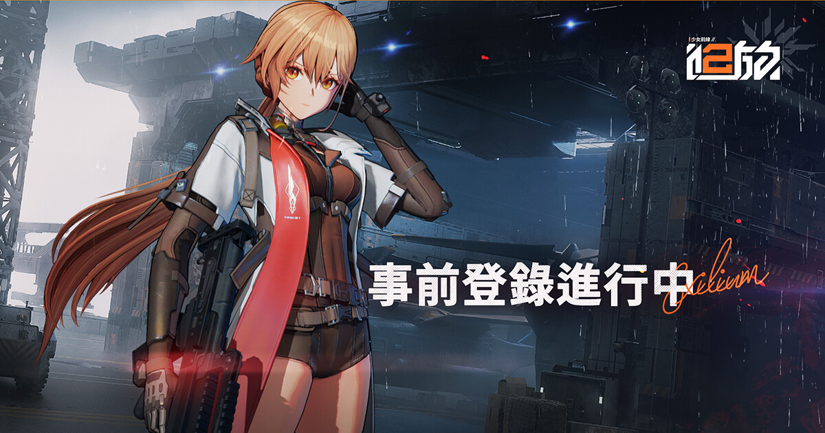 游戏角色