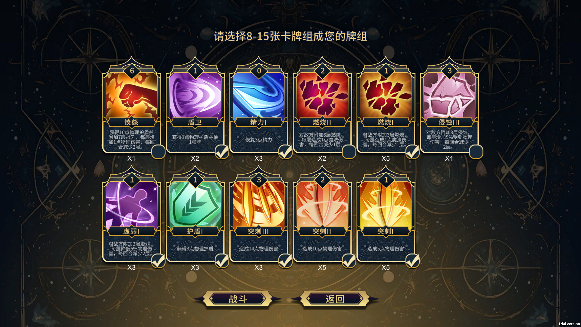游戏攻略