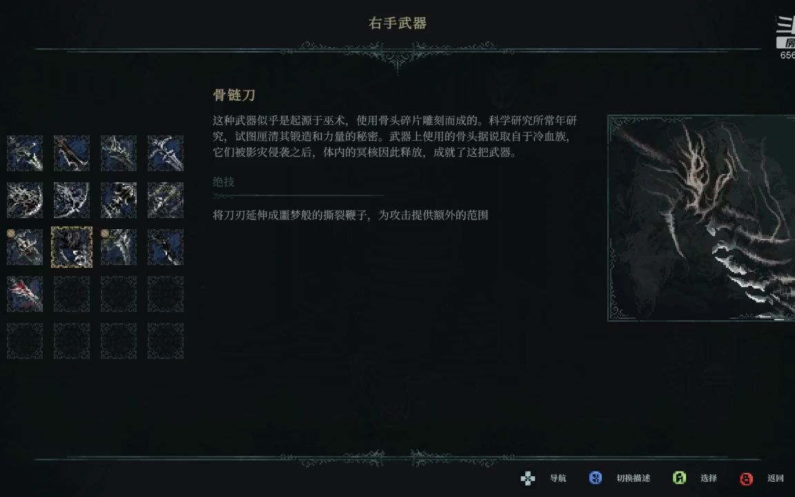 游戏场景