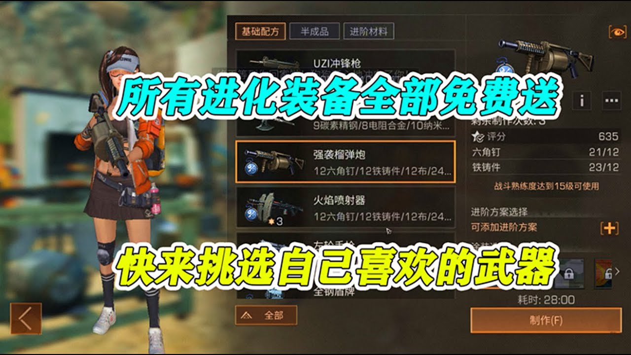 职业介绍