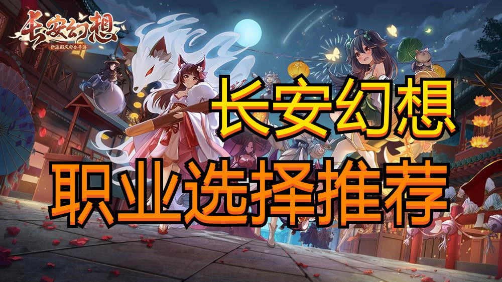 职业介绍
