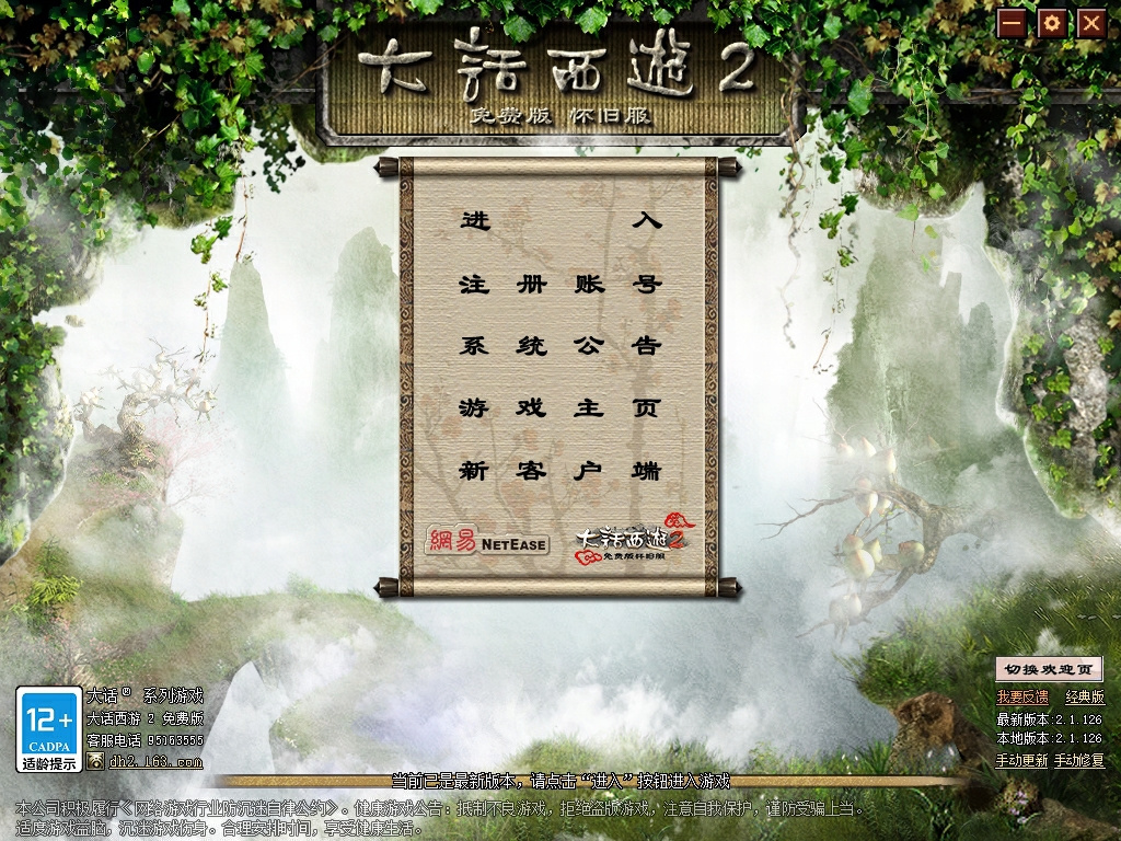 职业介绍