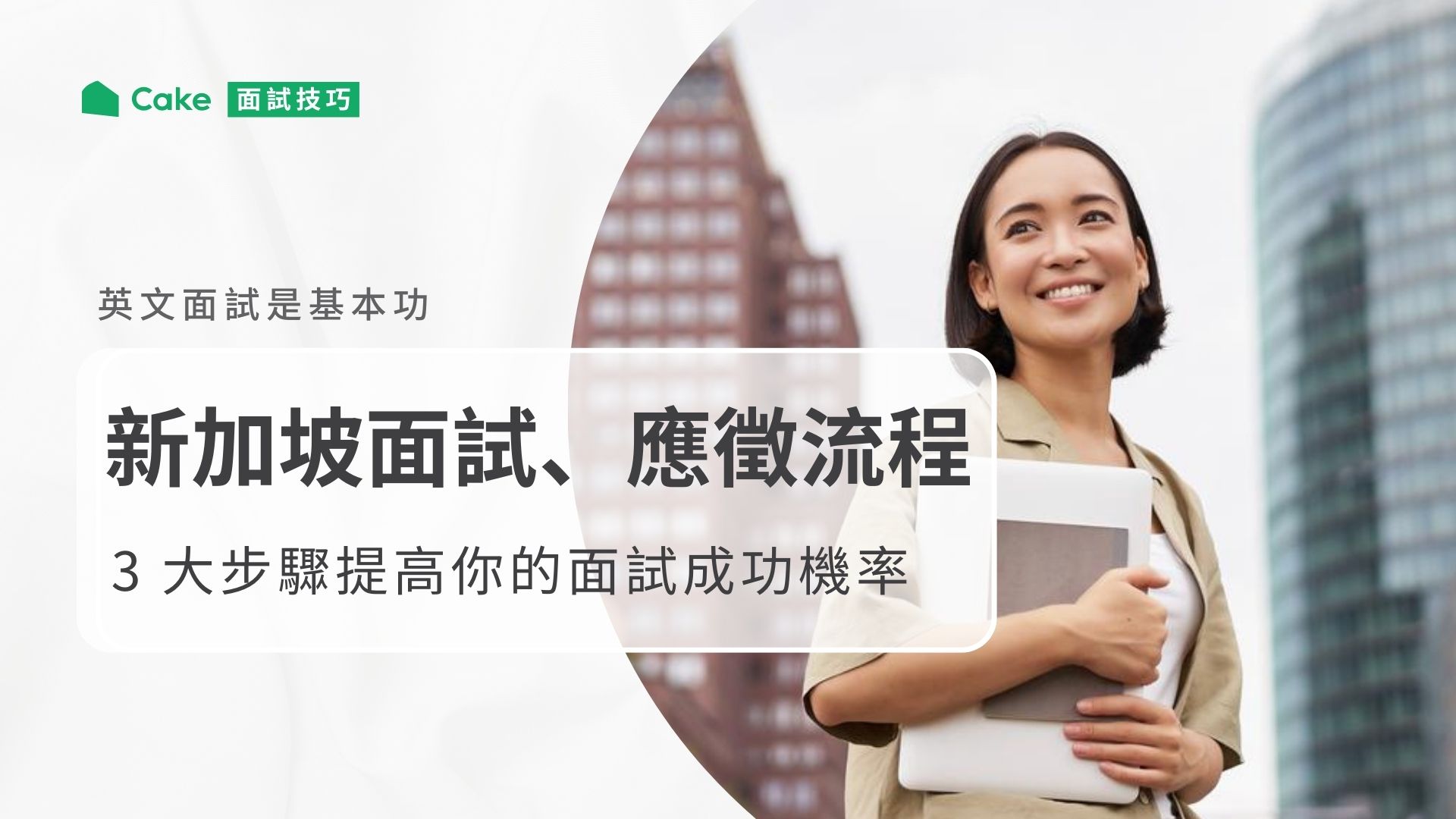 职业介绍