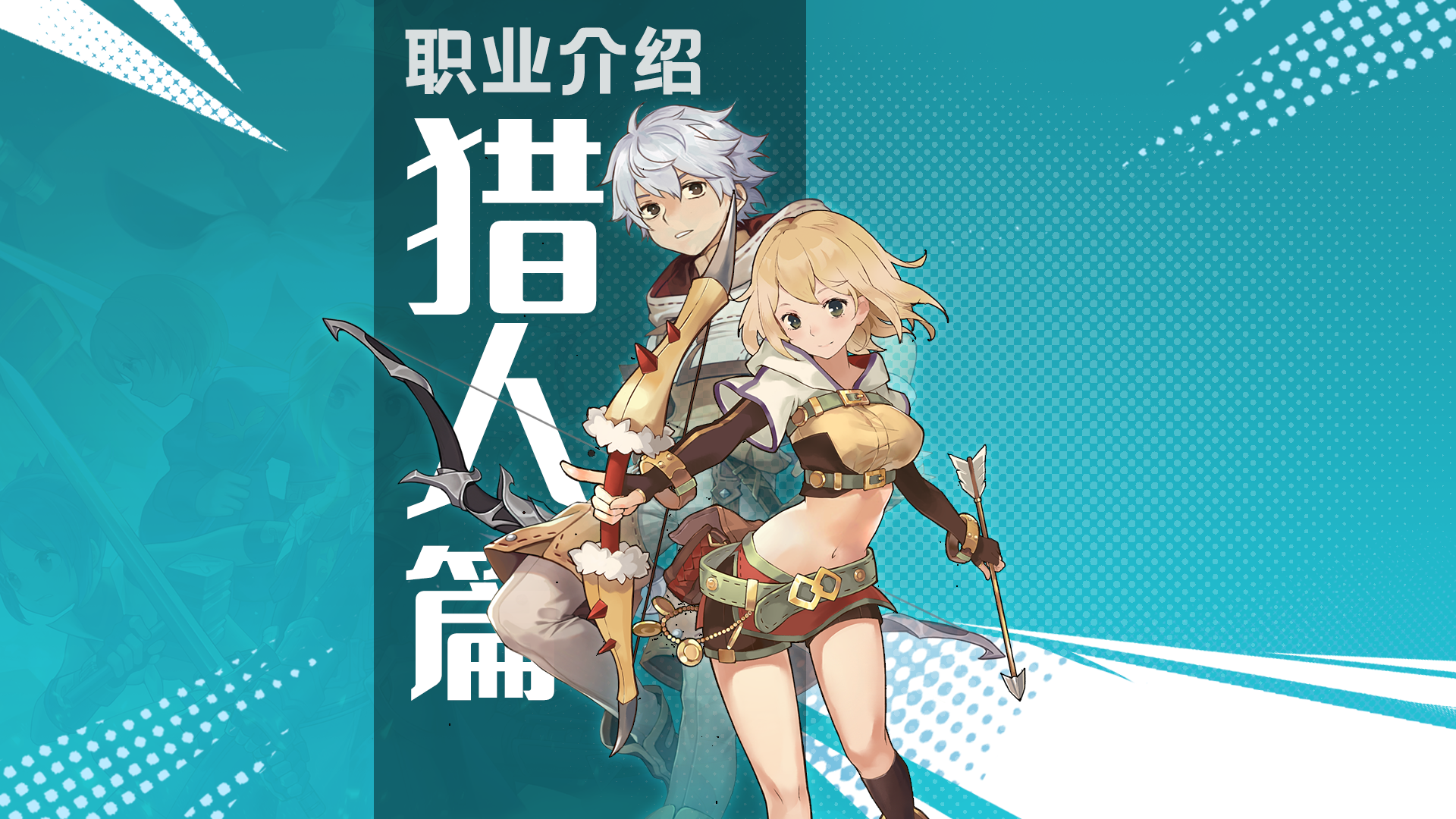 职业介绍
