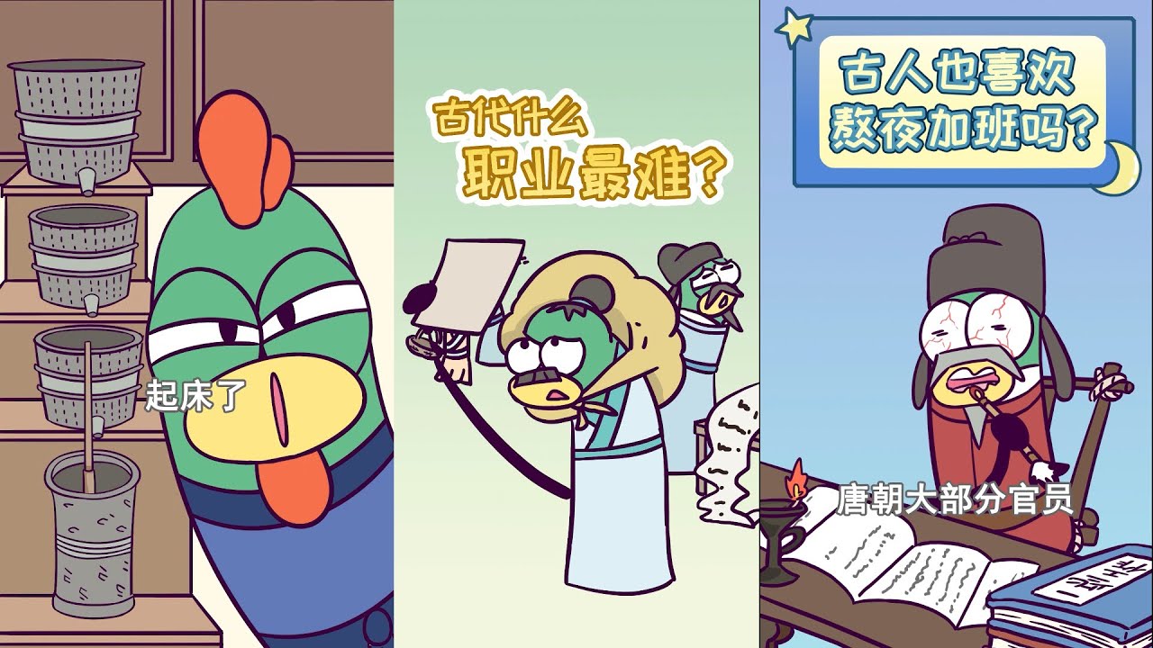职业介绍