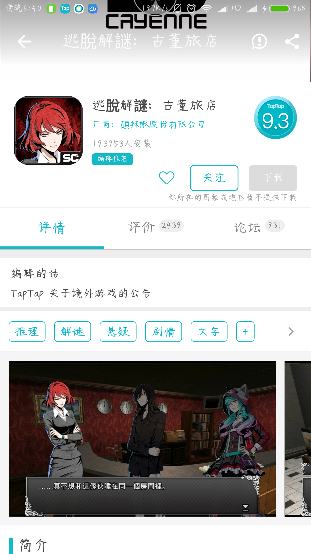 职业介绍