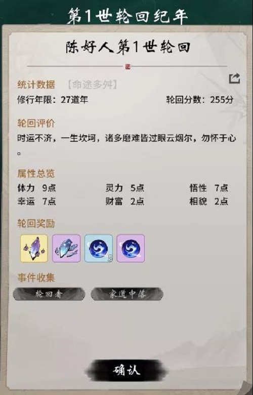 职业介绍