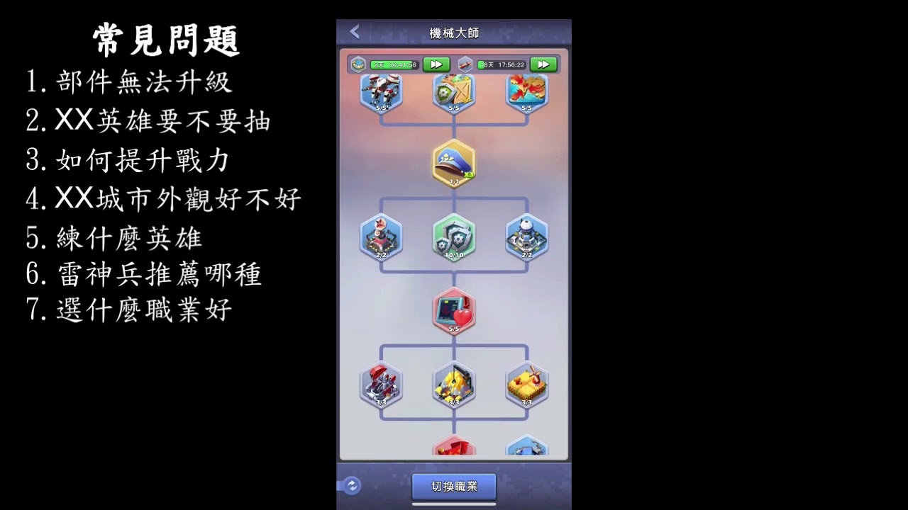 职业介绍